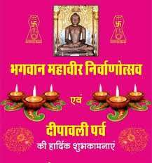 Mahavir Nirvan Kalyanak and Diwali Celebration