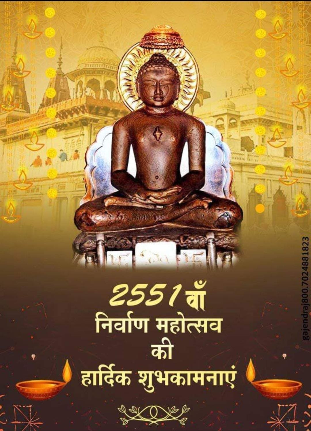 Mahavir Nirvana Ladoo